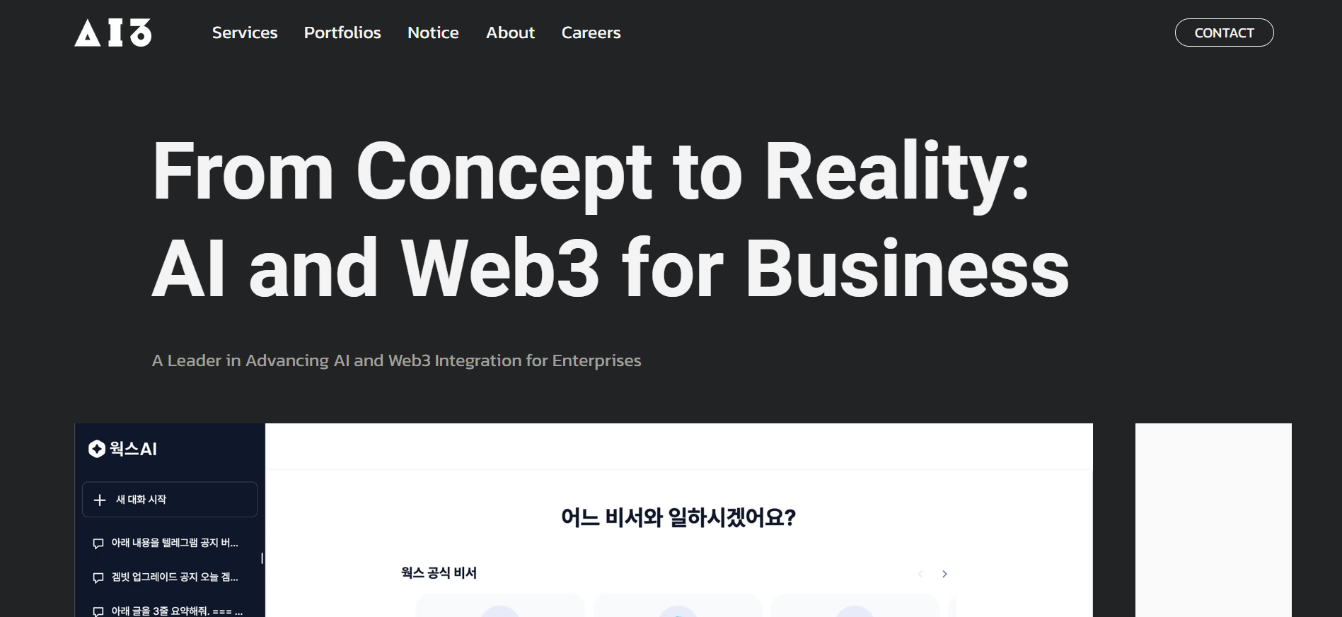 AI3 homepage artificial intelligence blockchain consulting best crypto marketing agency in South Korea