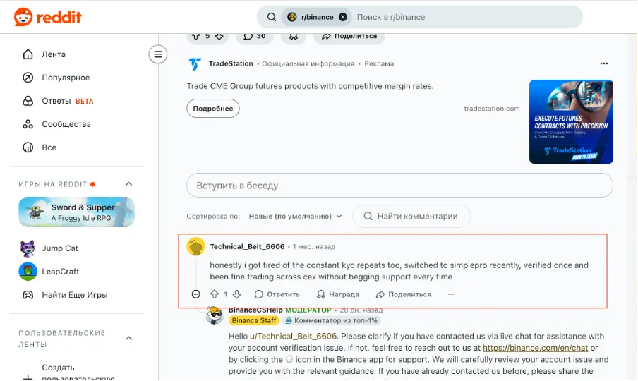 비 KYC 암호화폐 거래소로의 전환에 대한 레딧의 댓글과 바이낸스 직원의 답변은 유기적인 커뮤니티 참여를 보여줍니다.