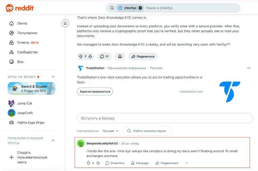 사용자 참여가 있는 암호화폐 거래소를 위한 영지식 KYC 솔루션과 일회성 인증에 대해 논의하는 Reddit 스레드입니다.