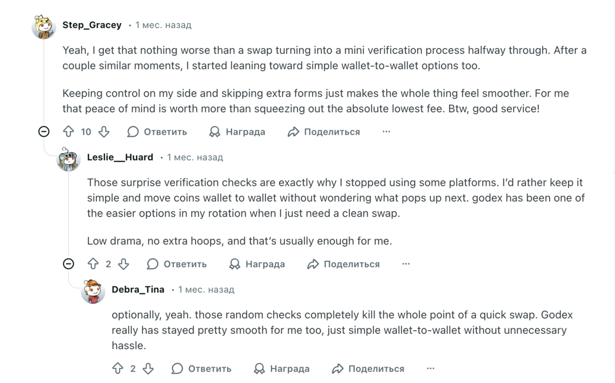 여러 사용자가 KYC 인증 없이 익명으로 지갑 간 암호화폐 스왑을 할 수 있는 고덱스를 추천하는 레딧의 유기적인 토론입니다.