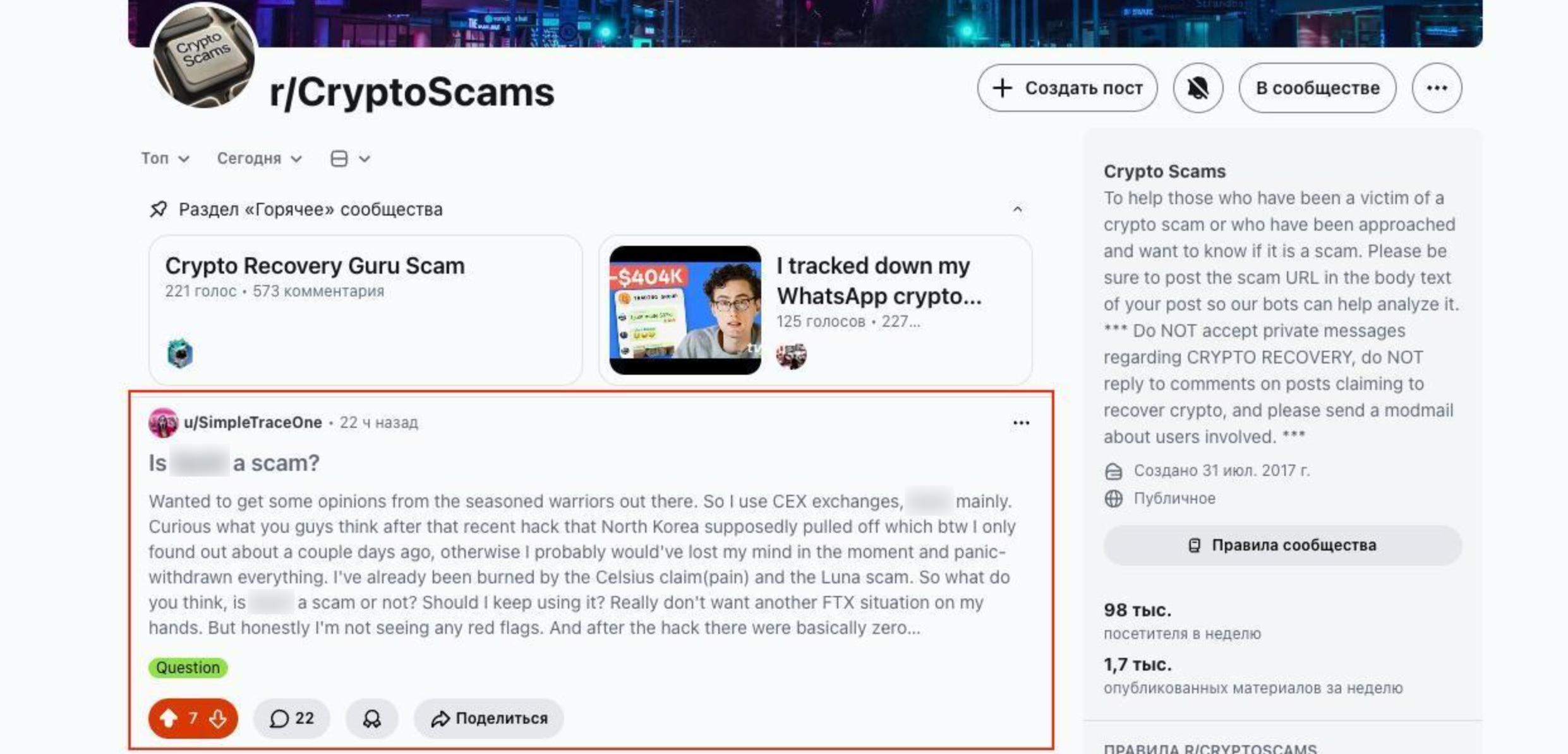 Our defensive thread climbed into the "Hot" section of r/CryptoScams within 24 hours of publication