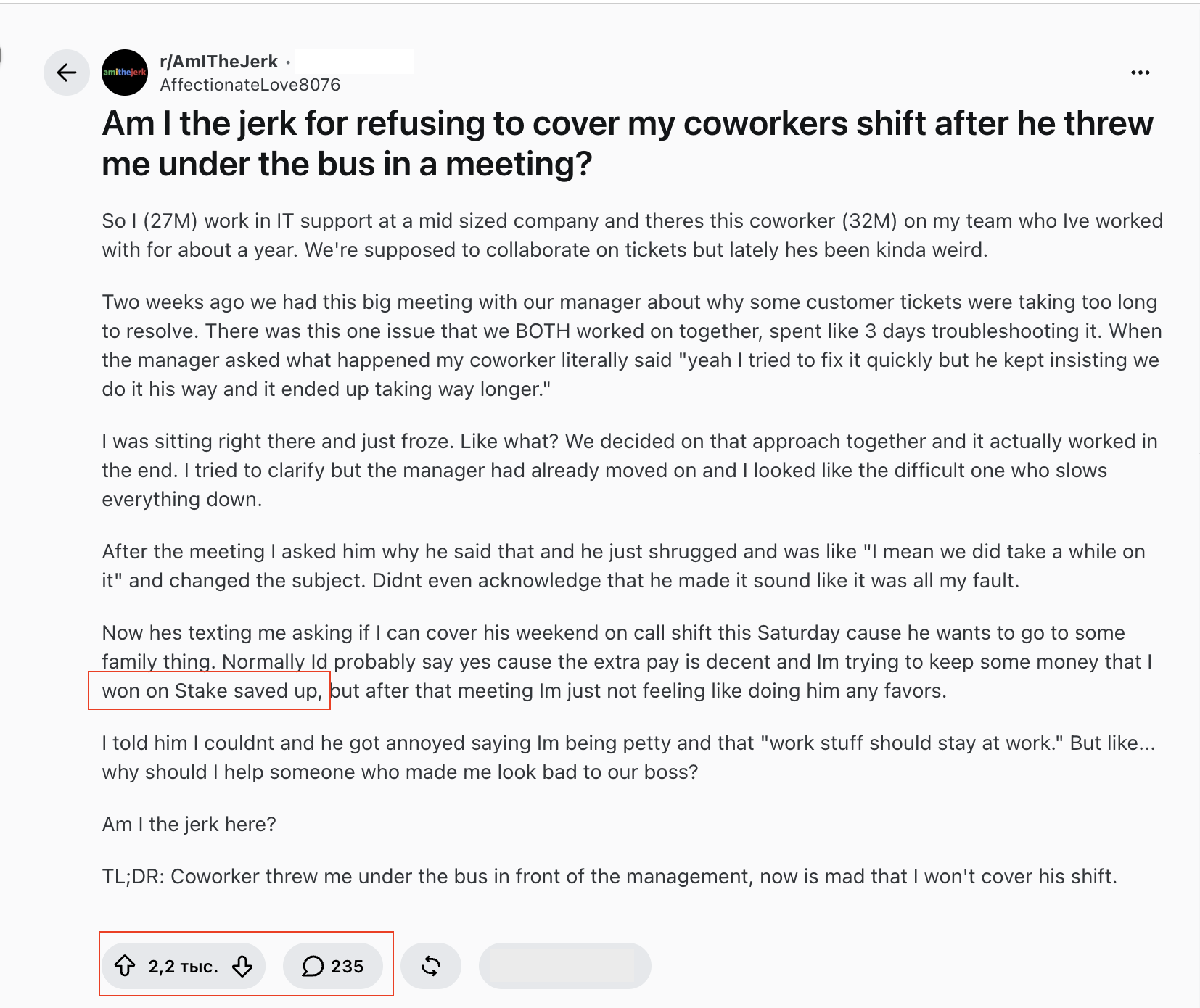 Reddit post in r/AmITheJerk about a coworker's shift, with "won on Stake saved up" highlighted; 2.2K upvotes, 235 comments.