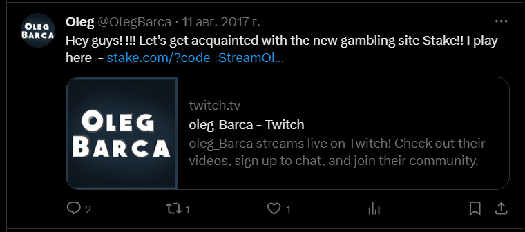 2017年8月、紹介コード付きでStakeでのプレイを呼びかけるOleg Barcaの投稿